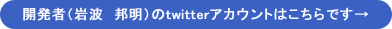 �J���ҁi��g�@�M���j��twitter�A�J�E���g�͂�����ł���